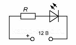 Подключить светодиод к 12 вольтам